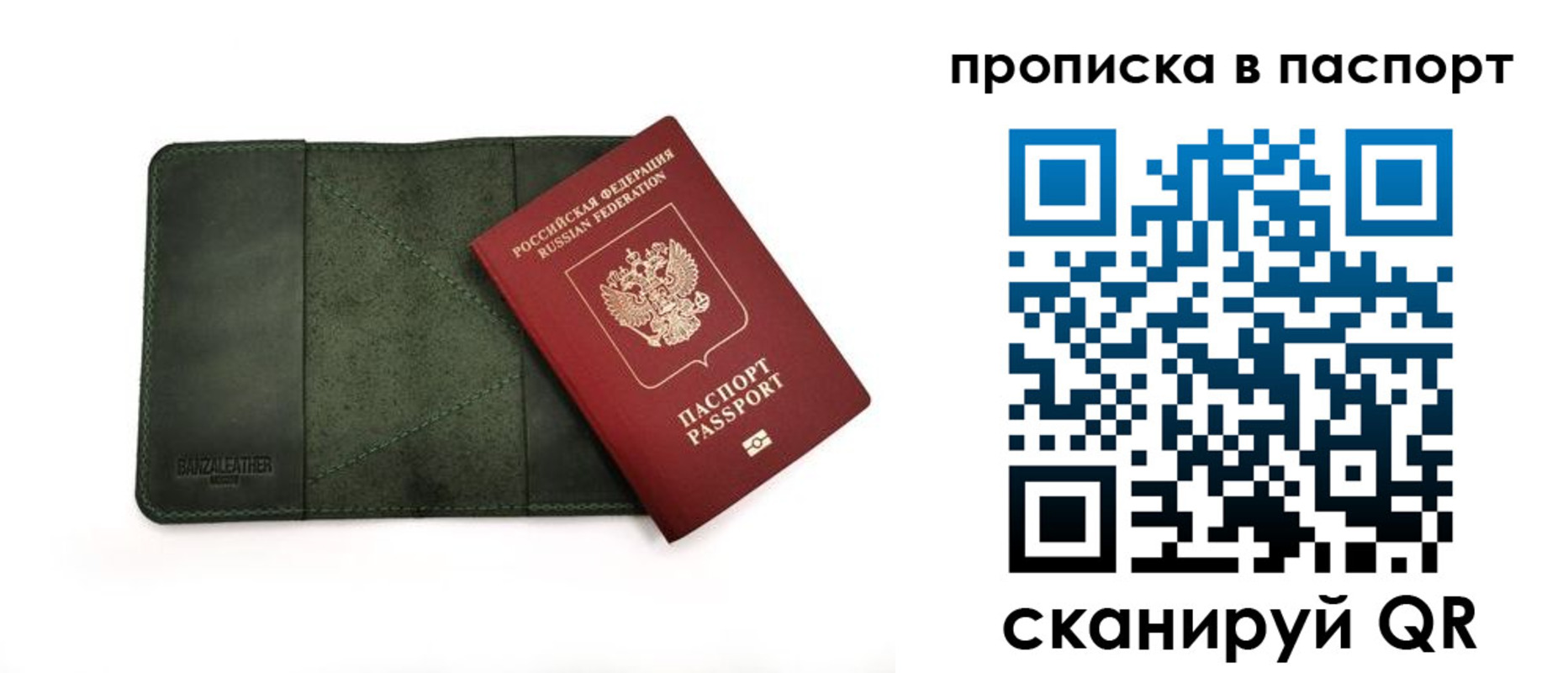 временная регистрация собственник в Зиме