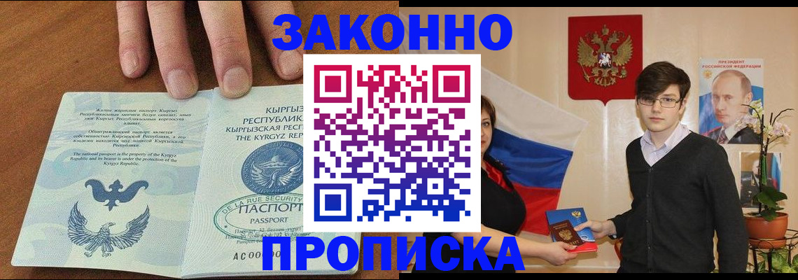 временная регистрация 2025 в Зиме