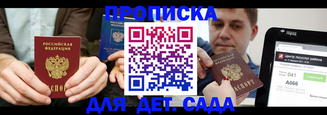 временная регистрация госуслуги в Зиме