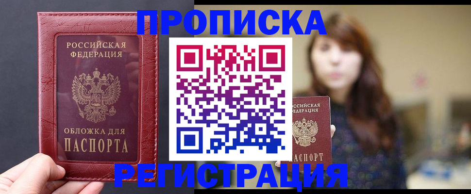 временная регистрация поиск в Зиме