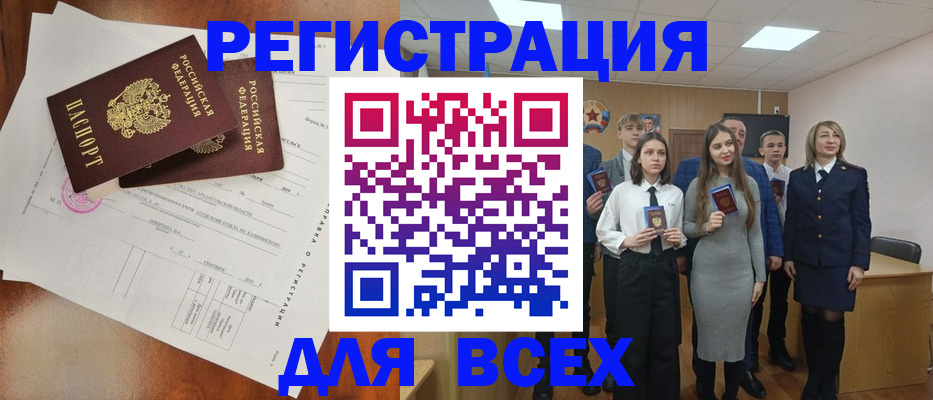 временная регистрация поиск в Зиме