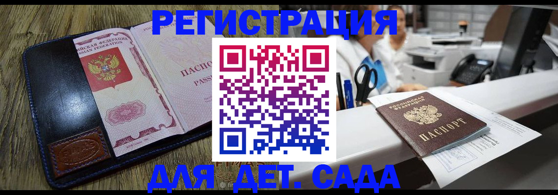 прописка законно в Зиме